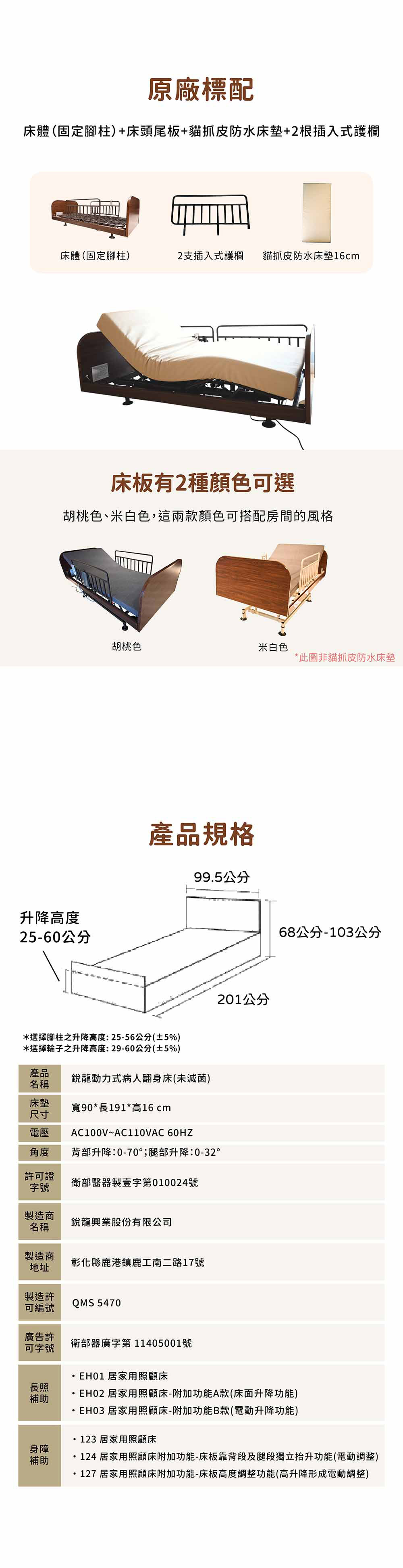 方菩提FunBodhi】日式三馬達電動升降床萬鶴松風TG-9254